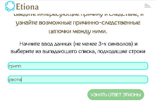скриншот окна ввода симптомов